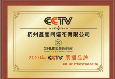 【墙布招商】经营一家鑫丽阁墙布专卖店怎么样?
